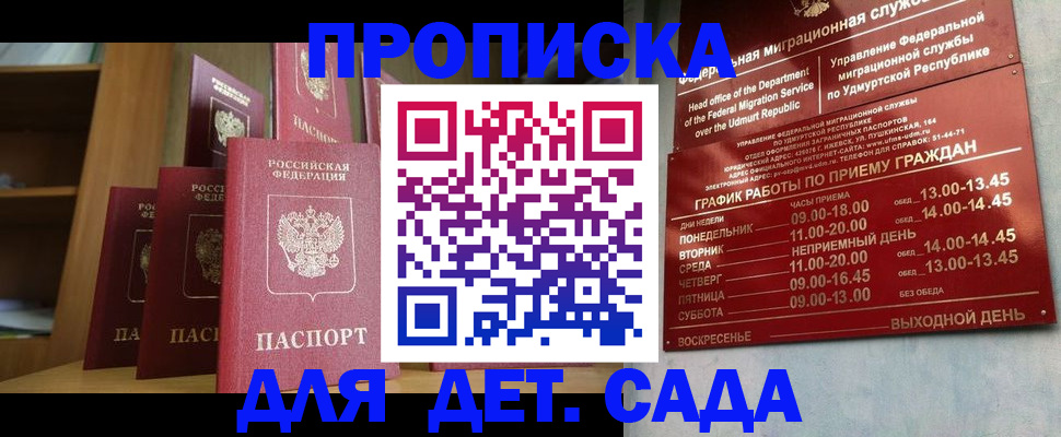 временная регистрация законно в Черноголовке