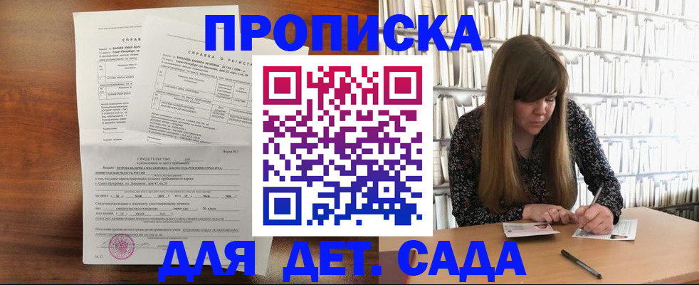 временная регистрация госуслуги в Черноголовке