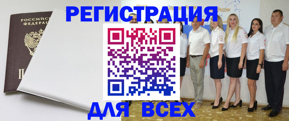 прописка для школы в Черноголовке